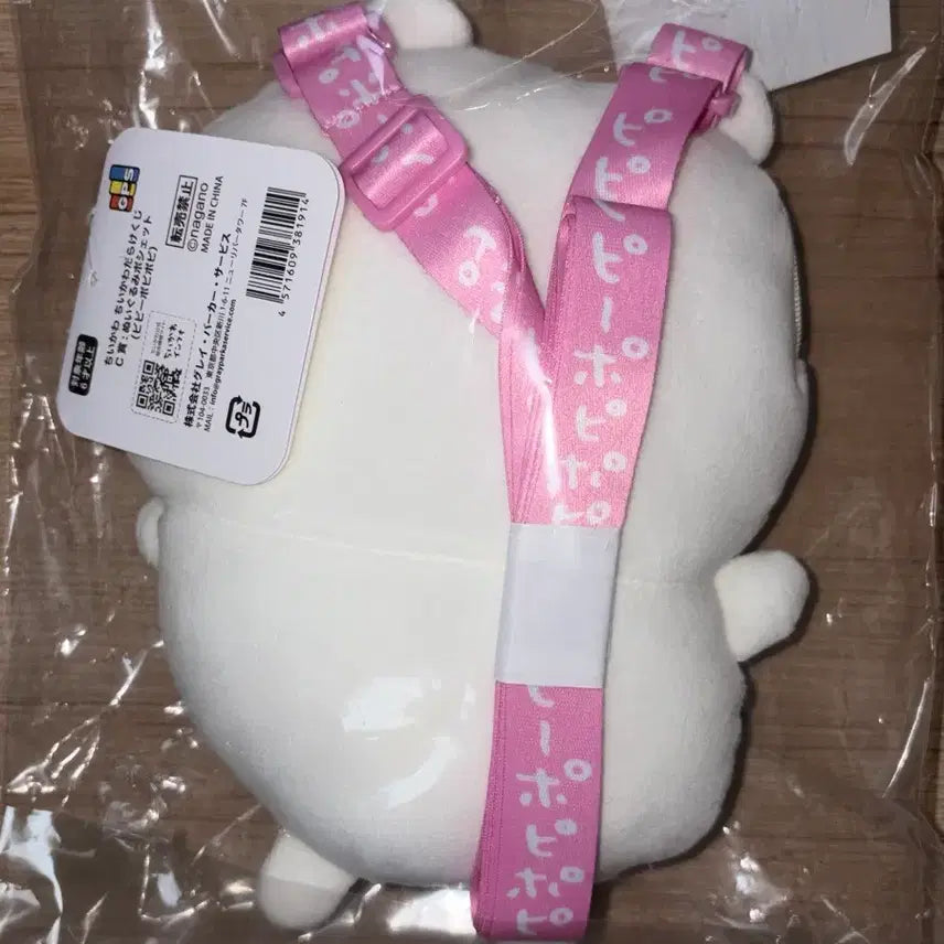 [BUNJANG] Chiikawa Full of Chiikawa Lottery Prize C PipiPopi / 치이카와 투성이 쿠지 C상 피피포피