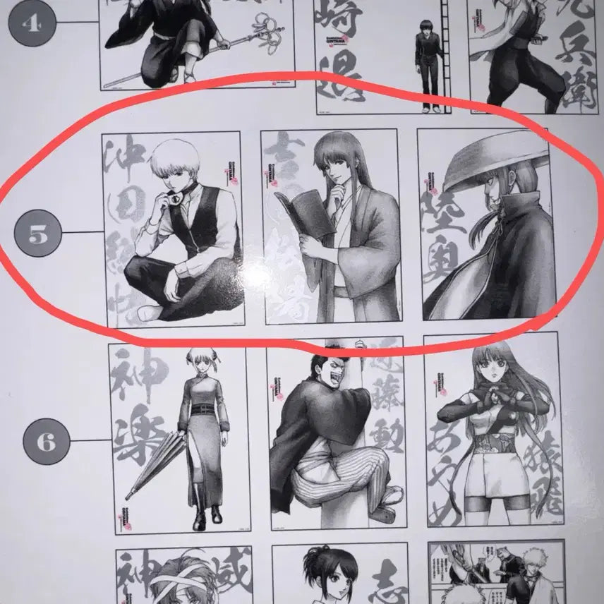 [BUNJANG] Gintama 20th Anniversary Gintama Exhibition Original Art Poster A4 Set (Okita Sougo, Yoshida Shoyo, Mutsu) / 은혼 20주년 은혼전 원화 포스터 A4 3장 세트 5번 ( 오키타 소고, 요시다 소요, 무츠)