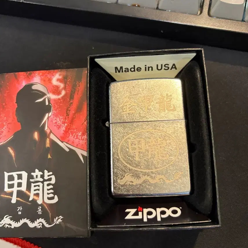 [BUNJANG] Lookism Kim Gap-ryong Zippo Lighter V2 / 외모지상주의 김갑룡 지포라이터 V2 단일 상품