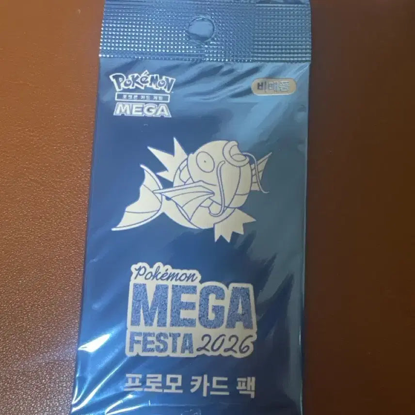 [BUNJANG] Pokemon Magikarp Promo Card Pack (Sealed) / 포켓몬 카드 잉어킹 프로모 카드팩 미개봉