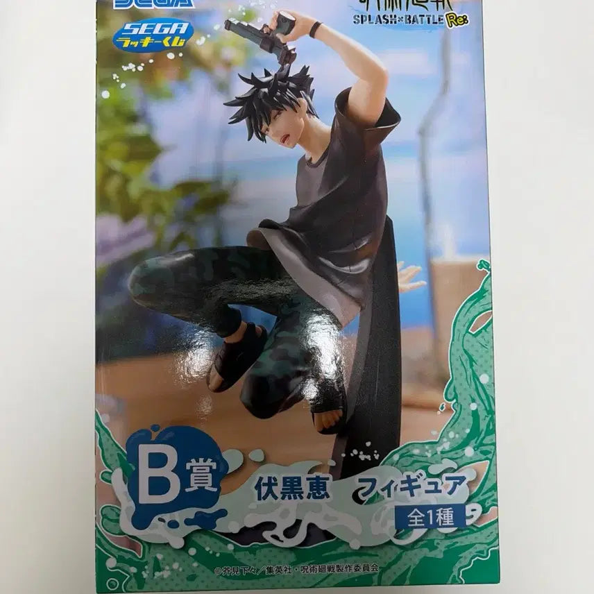 [BUNJANG] Jujutsu Kaisen Sega Kuji Megumi Fushiguro Water Gun Figure B Prize / 주술회전 세가 쿠지 물총 후시구로 메구미 피규어 B상