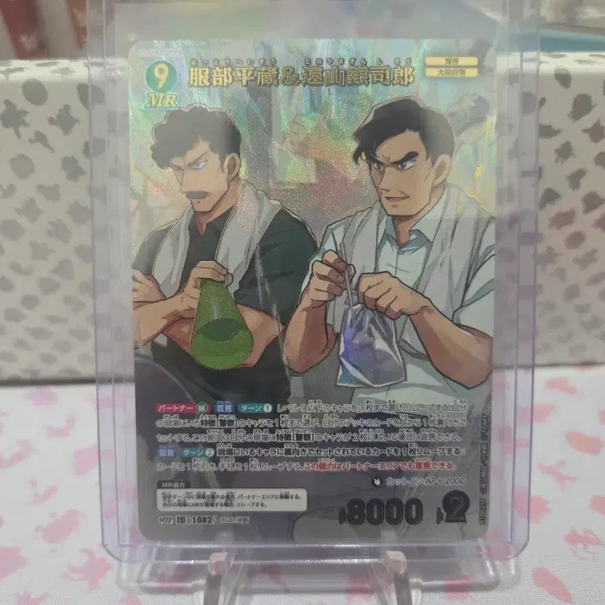 [BUNJANG] Detective Conan Card Game Series 10 Hattori Heizo &amp; Toyama Ginshiro MRP / 명탐정코난카드게임 10탄 핫토리헤이조&amp;토야마긴시로 MRP