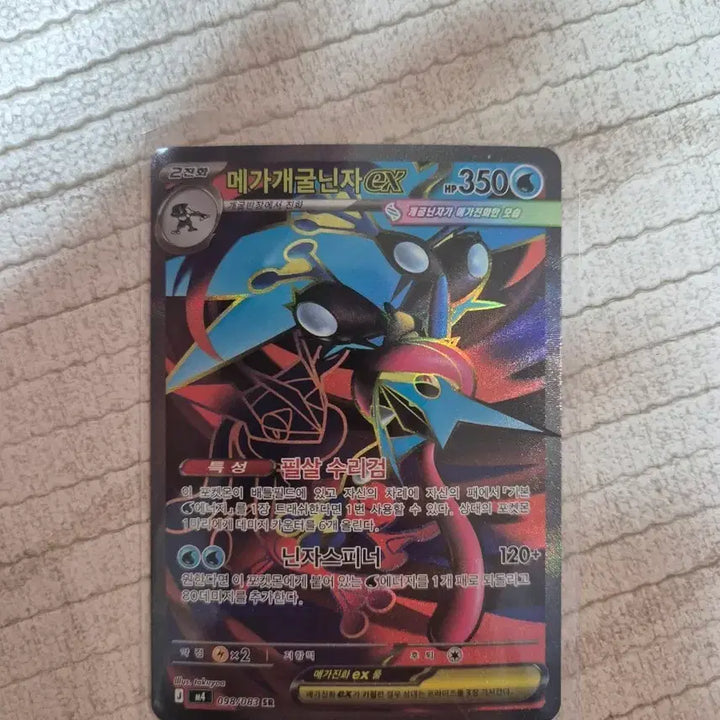 [BUNJANG] Pokemon Card Greninja Mega-Sceptile SR / 포켓몬카드 닌자스피너 메가개굴닌자 sr