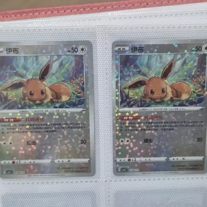 [BUNJANG] Pokemon Card Eevee Holo Card / 포켓몬카드 이브이 홀로 카드