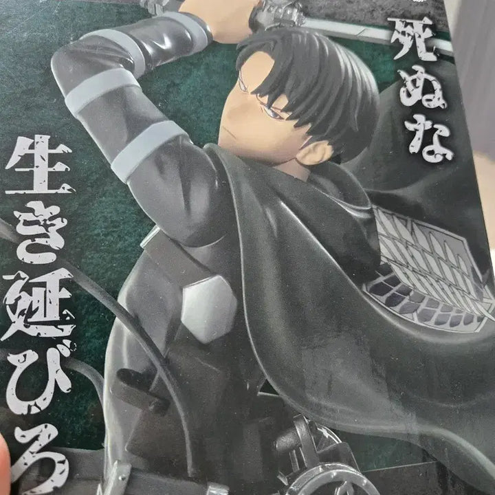 [BUNJANG] Attack on Titan Levi Figure (C Prize) / 자유를찾아서 리바이 C상 판매