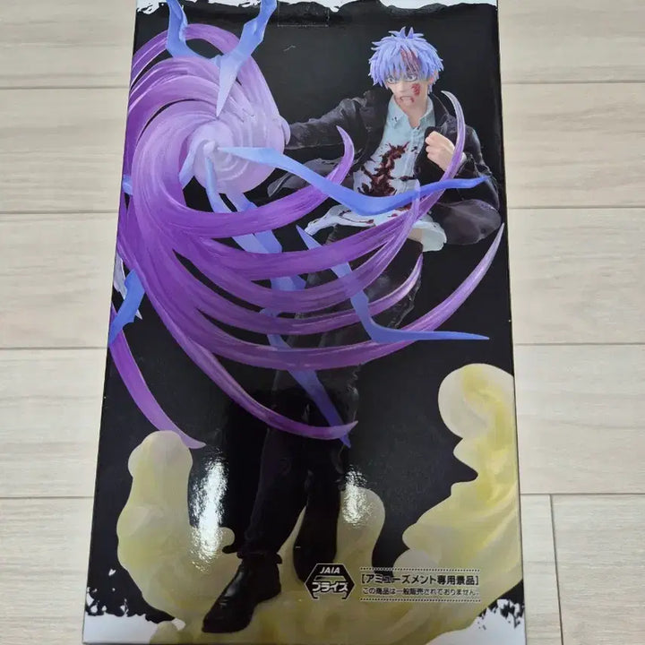 [BUNJANG] Sega Jujutsu Kaisen Satoru Gojo Luminasta Figure (Sealed) / [미개봉] 세가 주술회전 고죠 사토루 피규어 루미나스타