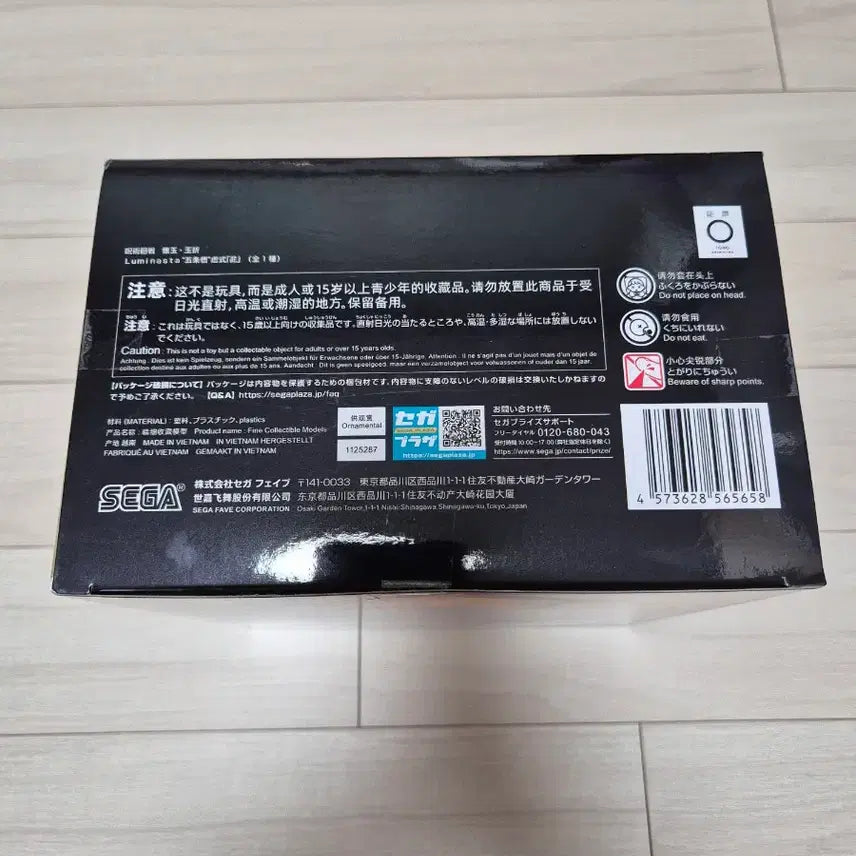 [BUNJANG] Sega Jujutsu Kaisen Satoru Gojo Luminasta Figure (Sealed) / [미개봉] 세가 주술회전 고죠 사토루 피규어 루미나스타