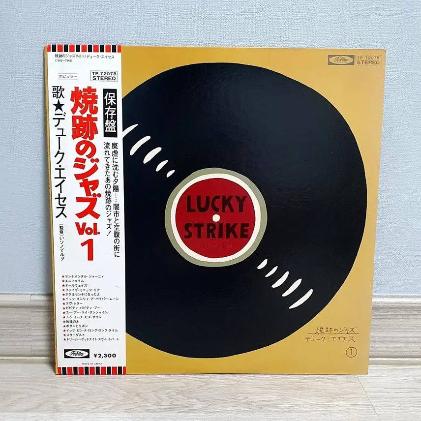[BUNJANG] The Duke Aces 1975 Japan LP - Sentimental Journey Jazz Standards / LP [ 초희귀 음반 ] ㅡ DUKE ACES