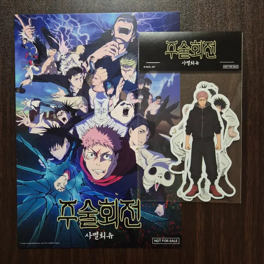 [BUNJANG] Jujutsu Kaisen Shibuya Incident Shibuya Sky Special Brochure Sticker Set / 주술회전 사멸회유 홍대 팬베이스 팝업 입장 브로셔 특전 스티커 세트