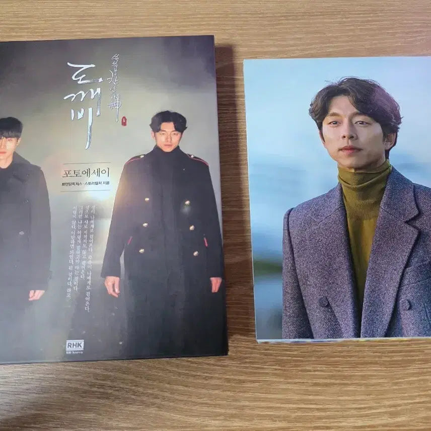 [BUNJANG] Guardian: The Lonely and Great God (Goblin) Photo Essay + Mini Poster Special Gift / 드라마 도깨비 포토에세이 + 특전 미니포스터