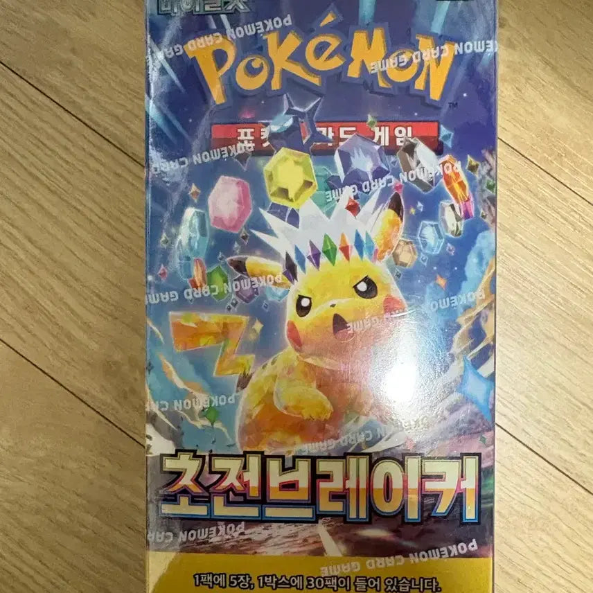 [BUNJANG] Pokemon Card, Battle Legion, Sealed Box / 포켓몬카드 초전브레이커 슈링크O 미개봉