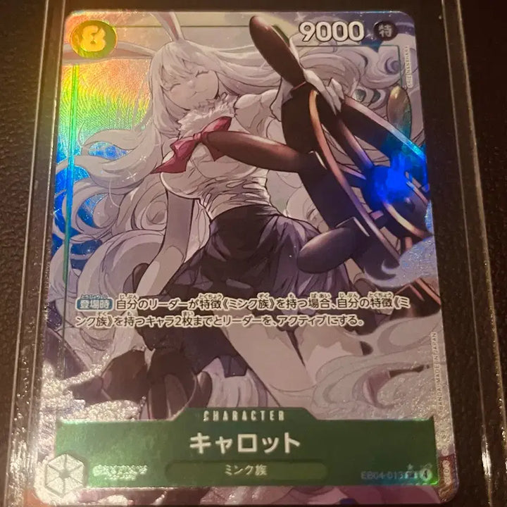 [BUNJANG] One Piece Card Carrot SR* Parallel (EB04-013) - Japanese Edition / (원피스카드)일판 원피스 여캐 캐럿 SR* 페러렐(eb04-013)