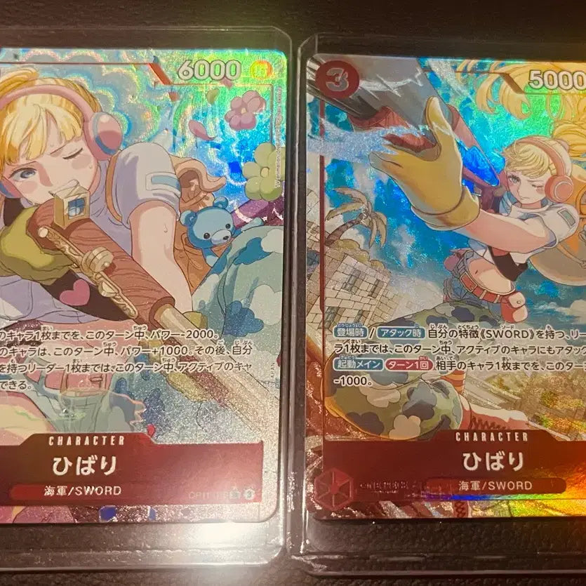 [BUNJANG] One Piece Card Japanese Ver. Hibari Parallel SR &amp; R Set / (원피스카드)일판 원피스 여캐 히바리 SR*(op11-010), R*(eb03-008) 페러렐 2종 일괄 판매