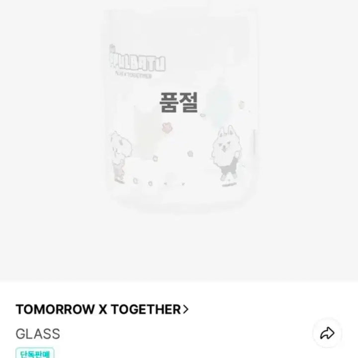 [BUNJANG] TXT Choi Yeonjun Blue Hour Version Cup / [미사용] 뿔바투 컵 투바투 굿즈 최용멍 황춘 밤긋 다고냥 흠냐링