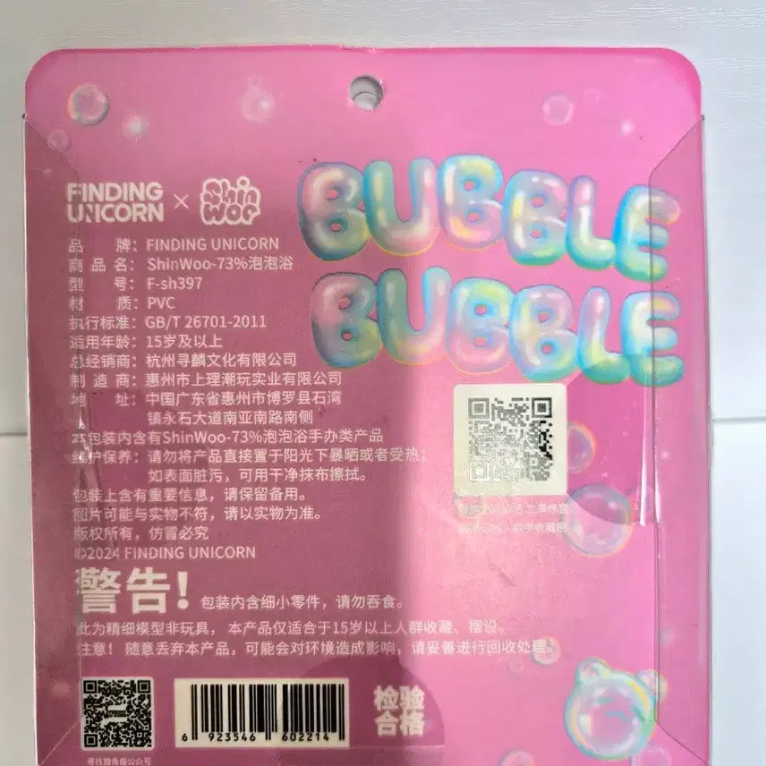 [BUNJANG] BOGGIE PARK Shinwoo 75% Limited Edition Bubble Bubble Figure Necklace / 신우 75% 한정판 피규어 목걸이 버블버블 BubbleBubble