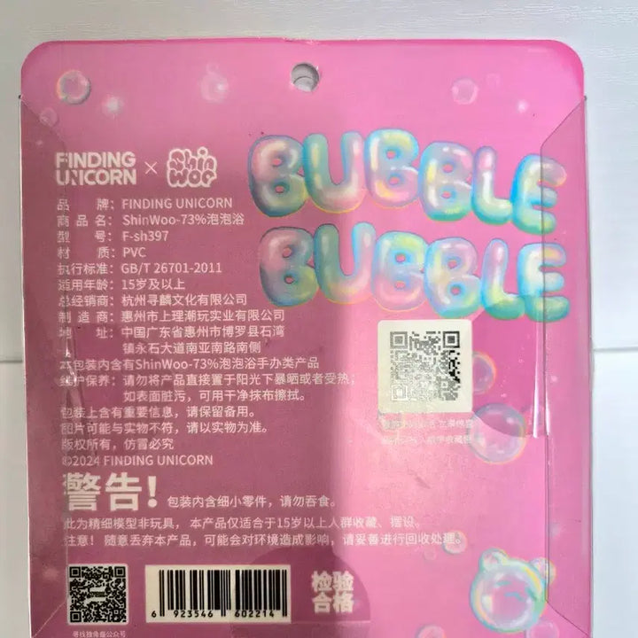 [BUNJANG] BOGGIE PARK Shinwoo 75% Limited Edition Bubble Bubble Figure Necklace / 신우 75% 한정판 피규어 목걸이 버블버블 BubbleBubble