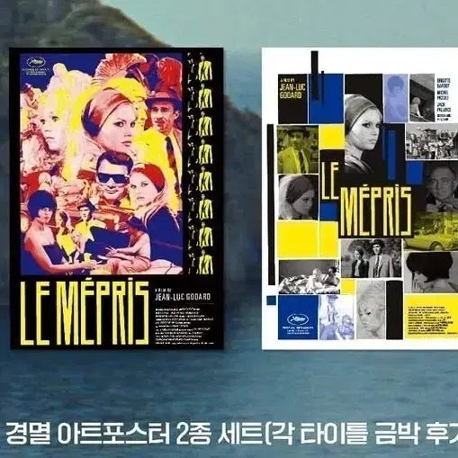 [BUNJANG] Contempt Art Poster Set (2 Types) / 경멸 아트 포스터 2종 세트