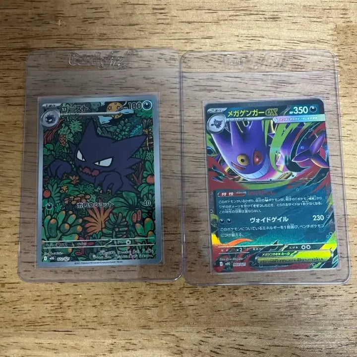 [BUNJANG] Japanese Phantom Ghost Pokémon Card / 일판 팬텀 고우스트