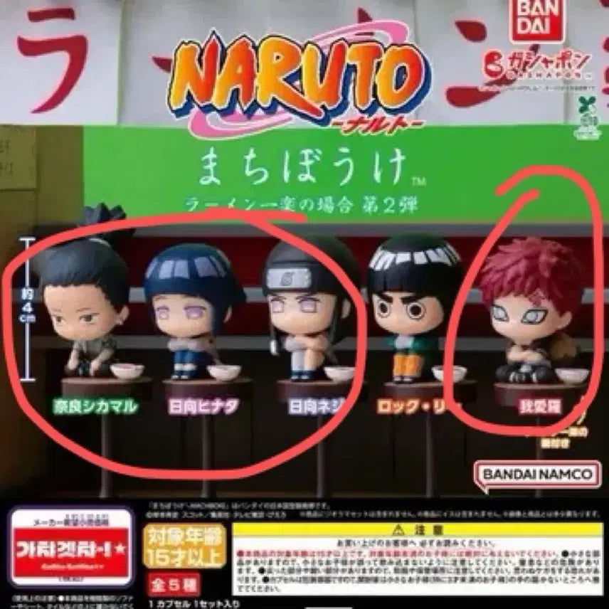 [BUNJANG] Naruto Shippuden Ramen Gacha Vol. 2 Shikamaru, Hinata, Neji, Gaara / 나루토 언제오려나 2탄 가챠 일락 라멘 시카마루 히나타 네지 가아라