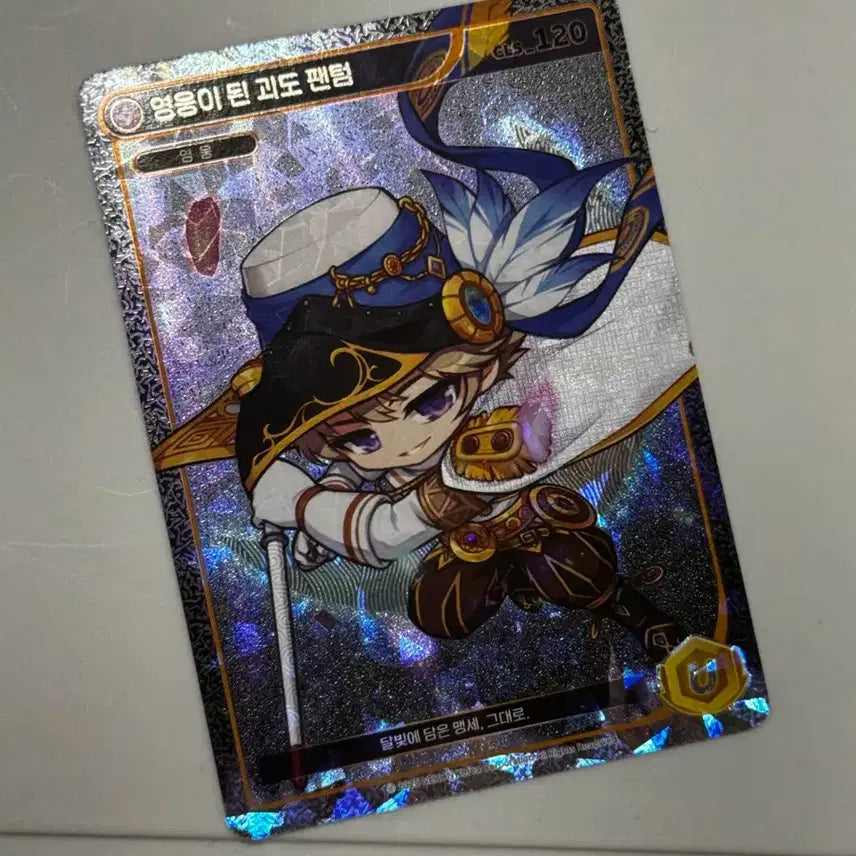 [BUNJANG] MapleStory Collection Card Unique Phantom / 메이플컬렉션카드 유니크 팬텀