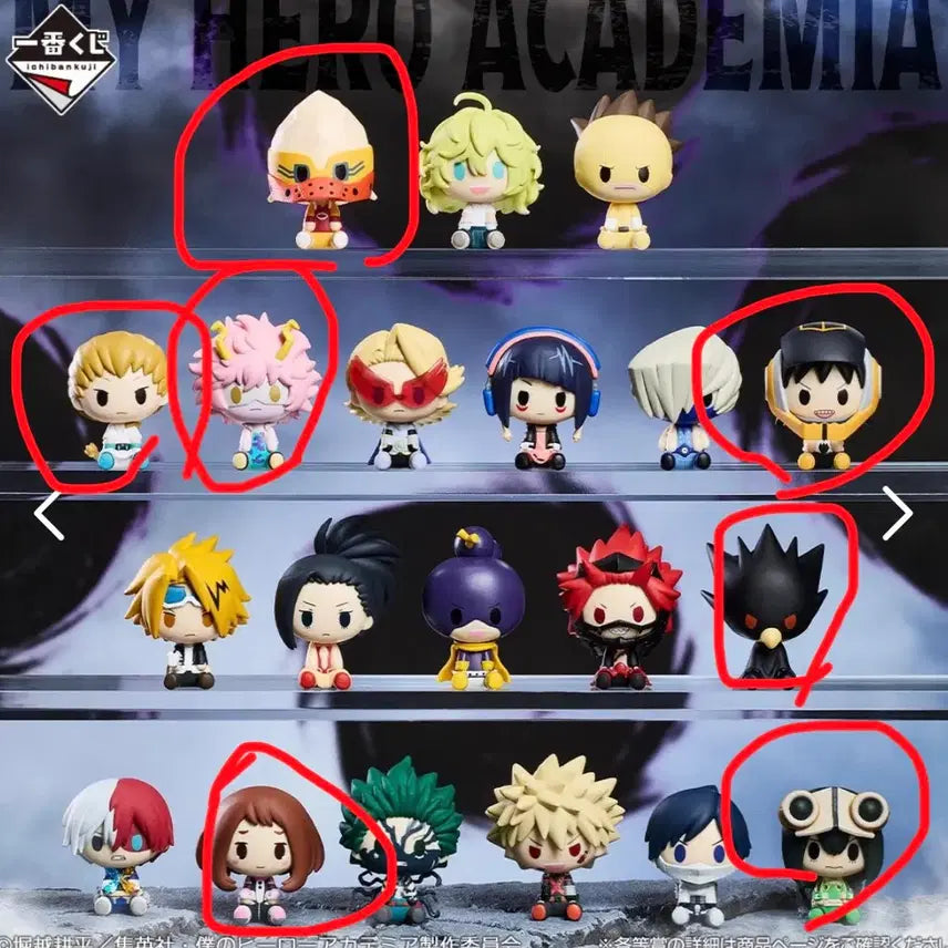[BUNJANG] My Hero Academia Ichiban Kuji Chokonokko Figure Bundle Set / 나의 히어로 아카데미아 이치방쿠지 초코노코 일괄