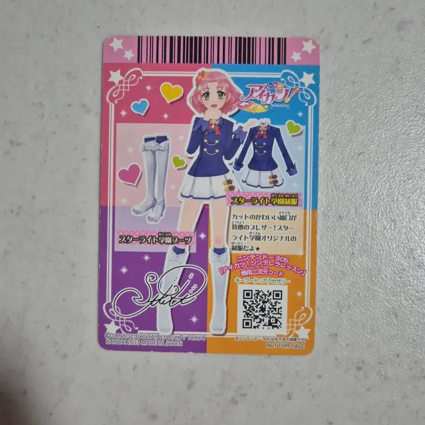 [BUNJANG] Aikatsu! Starlight Dream Academy School Uniform Card Set (4 Cards) / (오늘만 0.3할인)아이카츠 카드 스타라이트 드림아카 교복 4장 일괄
