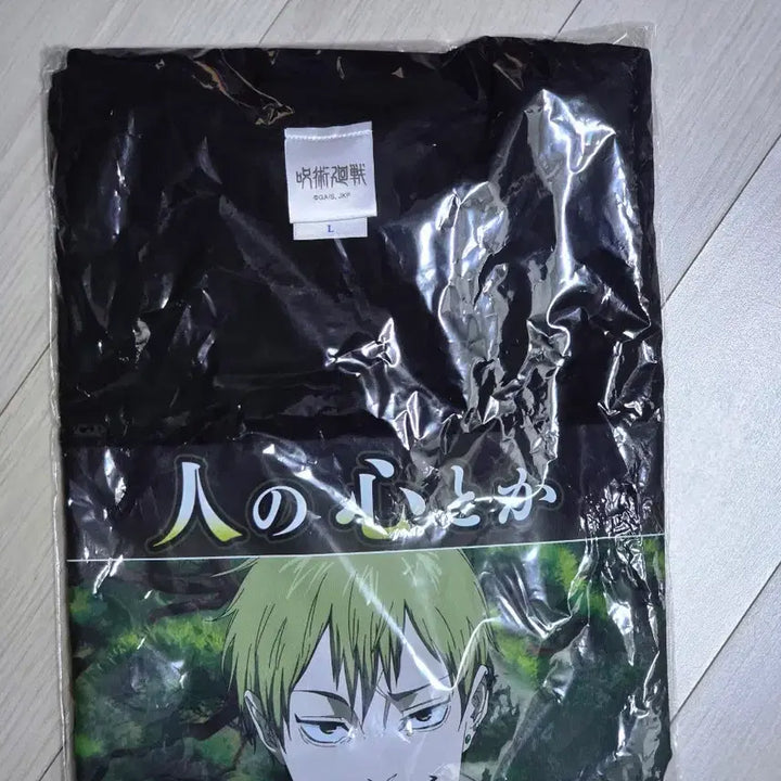 [BUNJANG] Jujutsu Kaisen Naoya Zenin Anime T-Shirt / 주술회전 나오야 티셔츠