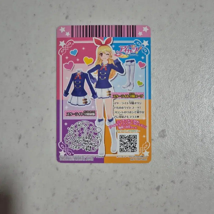 [BUNJANG] Aikatsu! Starlight Dream Academy Uniforms Card Bundle Set / (오늘만 0.3할인)아이카츠 카드 스타라이트 드림아카 교복 일괄판매