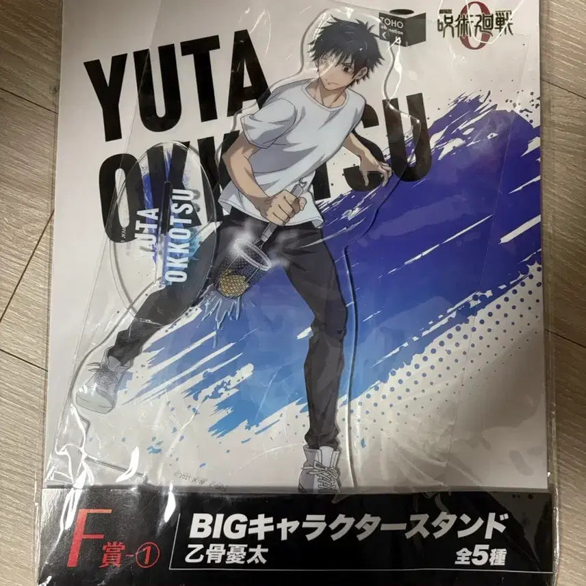 [BUNJANG] Jujutsu Kaisen Yuta Okkotsu Mishin Boom Big Acrylic Stand (Sealed) / 주술회전 옷코츠 유타 미식붐 빅 아크릴 스탠드 미개봉