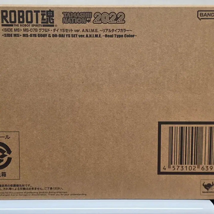 [BUNJANG] Bandai Robot Spirits Gouf Prototype YS Set ver. A.N.I.M.E. Real Type Color (Sealed) / 미개봉 건담 로봇혼 구프 도다이YS 세트 ver. A.N.I.M.E. 리얼 타입 컬러