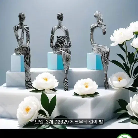 [BUNJANG] Abstract Checkered Sculpture Set of 3 / 체크무늬 조각상 3개 세트
