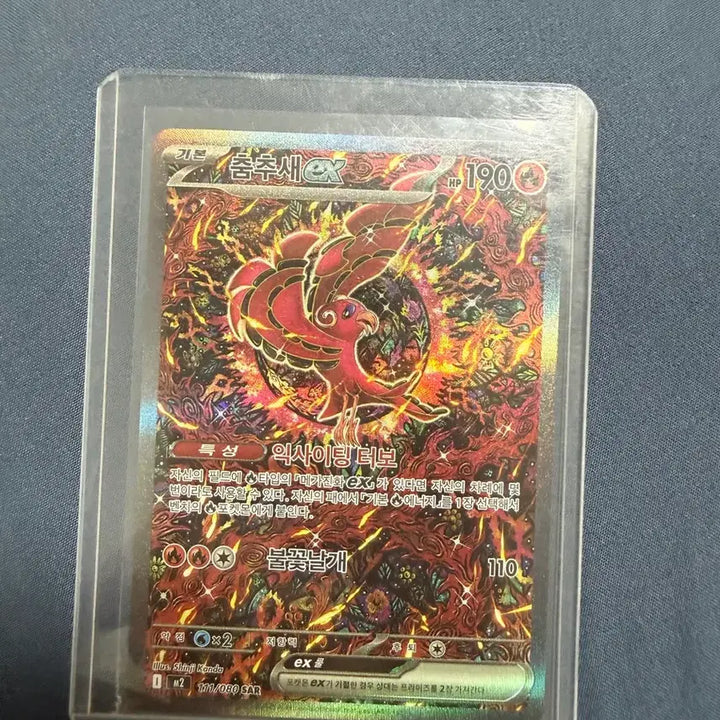 [BUNJANG] Dancing Bird EX SAR Pokémon Card S-Class / 춤추새EX sar 포켓몬카드 s급
