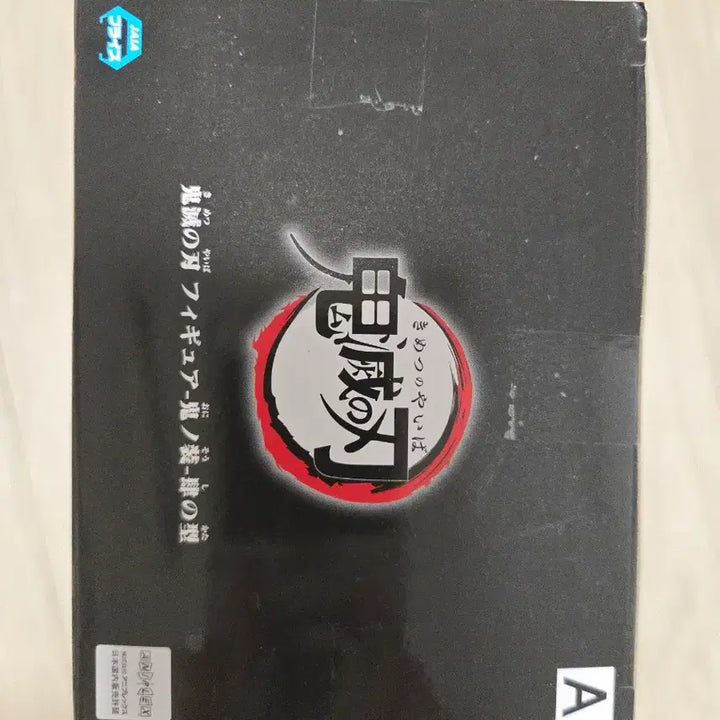 [BUNJANG] Demon Slayer Enmu Figure / 귀멸의 칼날 엔무 피규어