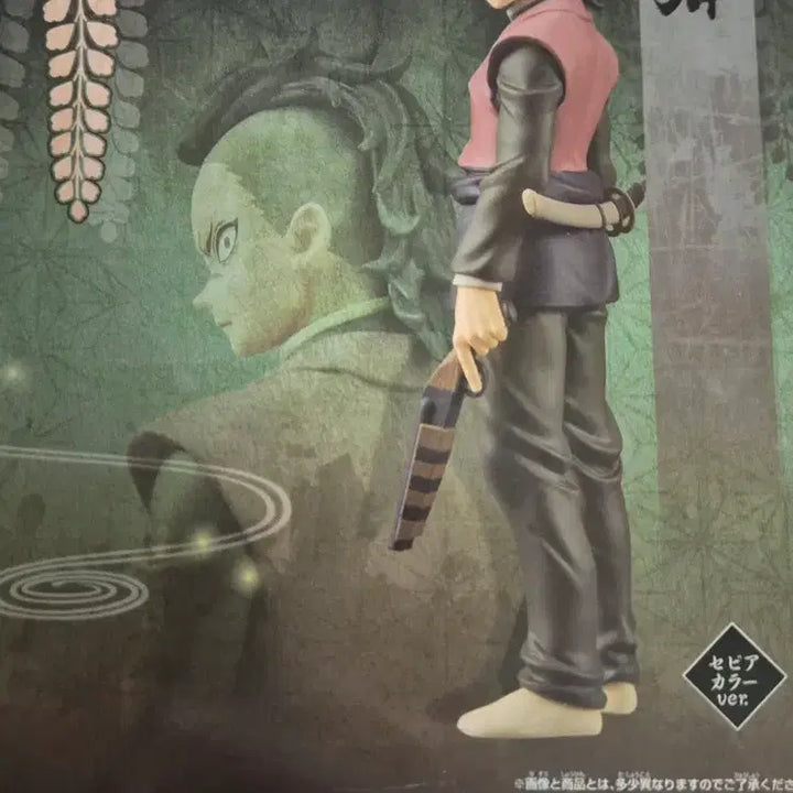 [BUNJANG] Demon Slayer Genya Shinazugawa Figure Sepia / 귀칼 귀멸 유대의장 겐야 피규어 세피아