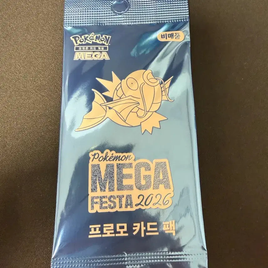 [BUNJANG] Pokemon Card Magikarp Promo Card (Sealed) / 포켓몬카드 잉어킹프로모카드(미개봉)