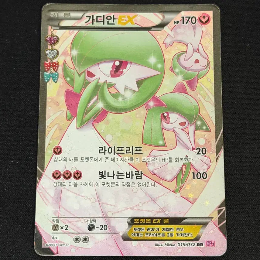 [BUNJANG] Heartthrob Guardian EX Pokemon Card / 심쿵 가디안 EX 포켓몬 카드