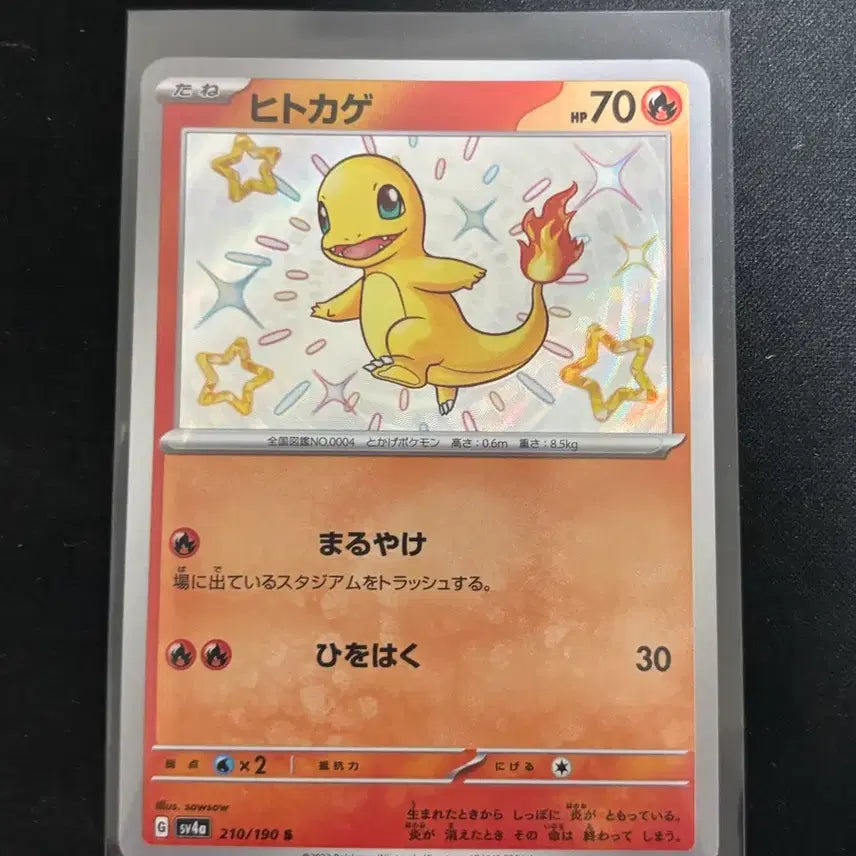[BUNJANG] Japanese Shiny Charmander Pokemon Card / [포켓몬카드] 일판 이로치 파이리 판매합니다
