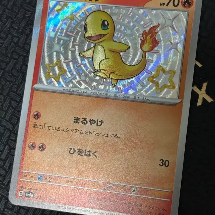[BUNJANG] Japanese Shiny Charmander Pokemon Card / [포켓몬카드] 일판 이로치 파이리 판매합니다