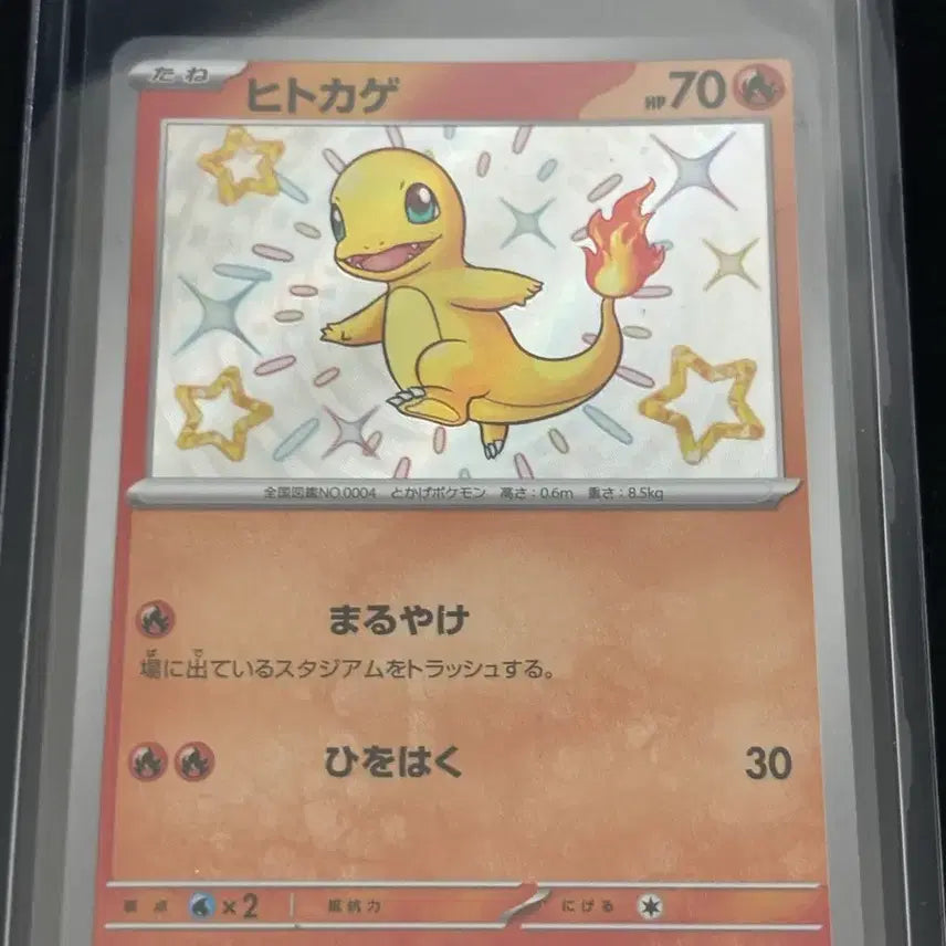 [BUNJANG] Japanese Shiny Charmander Pokemon Card / [포켓몬카드] 일판 이로치 파이리 판매합니다