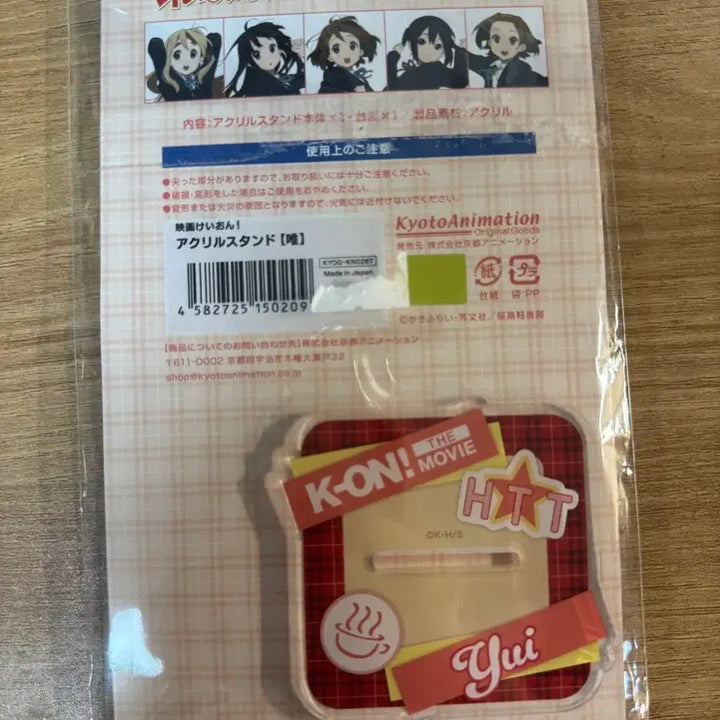 [BUNJANG] K-ON! Yui Hirasawa Acrylic Stand / 케이온 유이 아크릴