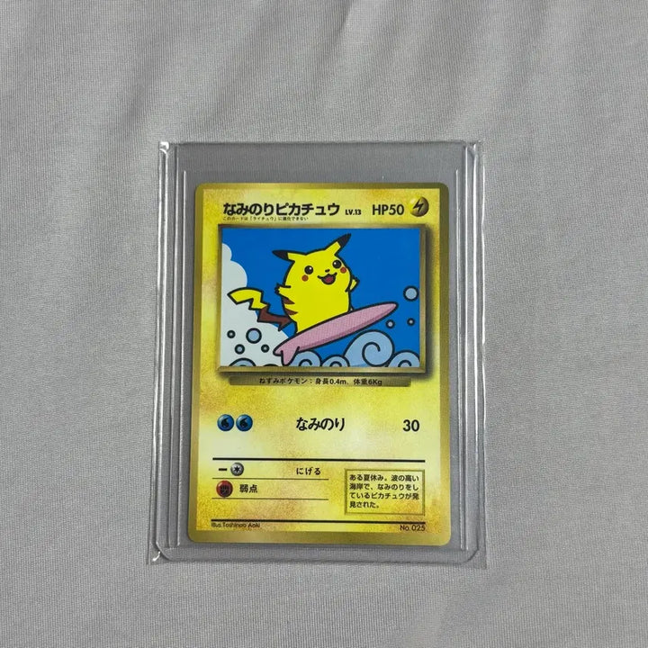 [BUNJANG] 1996 Pokemon Base Set 1st Edition Surfing Pikachu Promo Card / 초판 포켓몬 1996 파도타기 피카츄