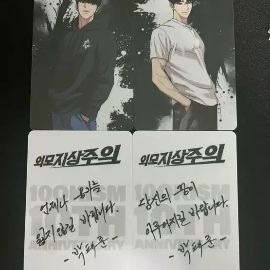 [BUNJANG] Park Tae Joon Autographed Photocard / 외지주 외모지상주의 싸인포카 박태준친필