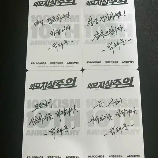 [BUNJANG] Park Tae Joon Autographed Photocard / 외지주 외모지상주의 싸인포카 박태준친필