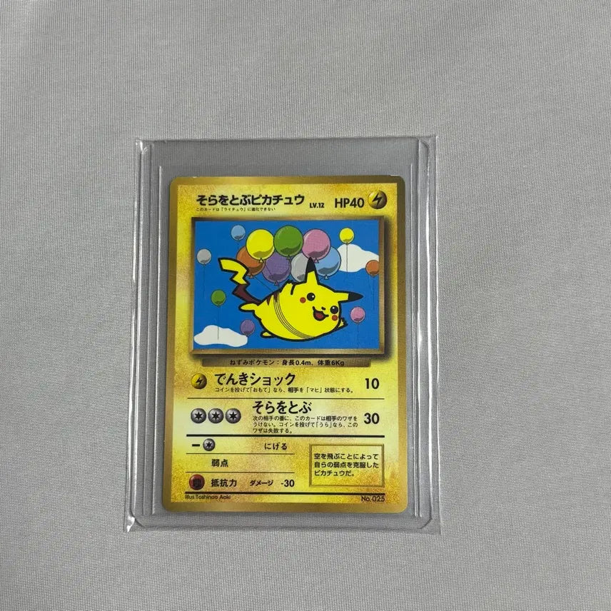 [BUNJANG] 1996 Pokemon Card First Edition Flying Pikachu / 초판 포켓몬카드 1996 공중날기 피카츄