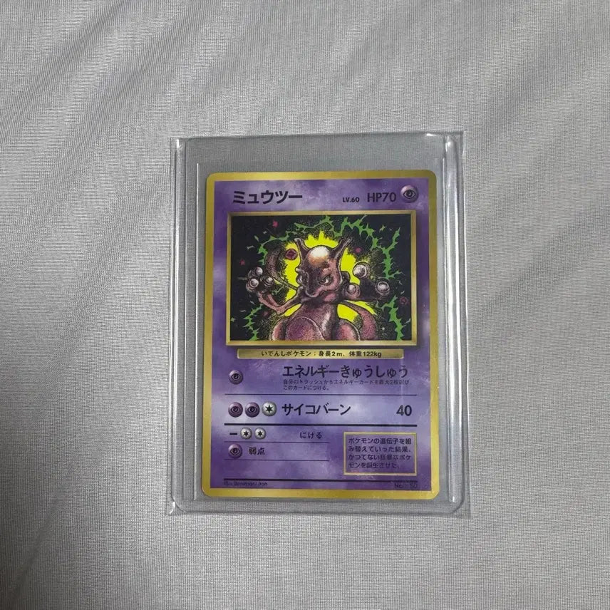 [BUNJANG] 1996 First Edition Pokemon Card Mewtwo Promo Card / 초판 포켓몬카드 1996 뮤츠 프로모 카드