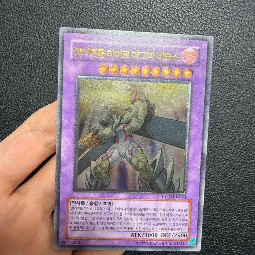 [BUNJANG] Yu-Gi-Oh! Elemental HERO Magma Neos Ultimate Rare / 유희왕 엘리멘틀 히어로 마그마 네오스 얼티 판매