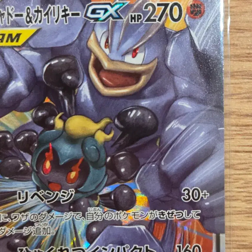 [BUNJANG] Pokemon Card - Marshadow &amp; Machamp Tag Team GX RR / [일판] 포켓몬카드 마샤도&amp;괴력몬 태그팀 GX RR