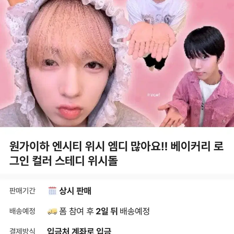 [BUNJANG] NCT WISH Yushi Bubble Cat Bag / 엔시티위시 유우시 버블냥 가방 팝니다