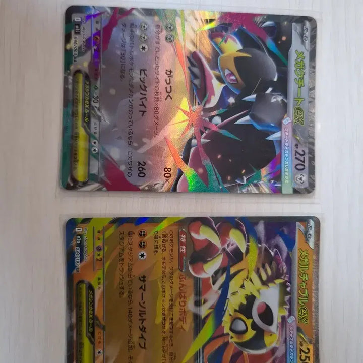 [BUNJANG] Mega Chtwo EX, Mega Luchabull EX Bundle Set / 일판rr 2개 일괄