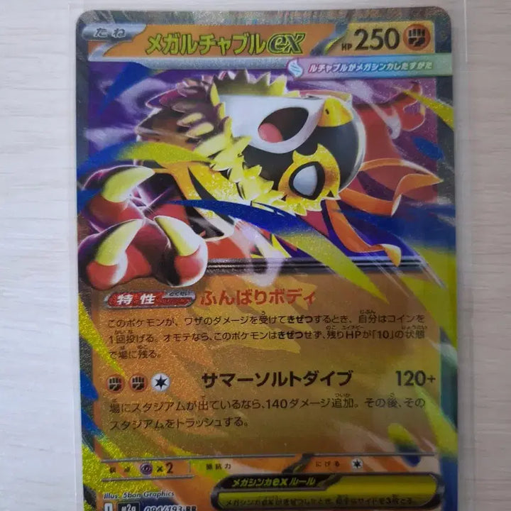 [BUNJANG] Mega Chtwo EX, Mega Luchabull EX Bundle Set / 일판rr 2개 일괄
